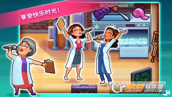 中心医院2治愈时光解锁版