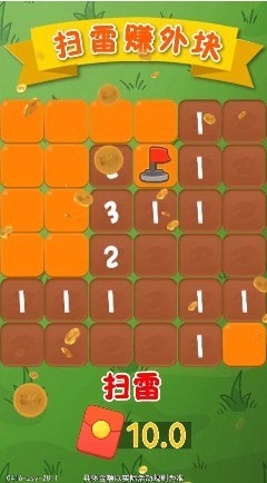 排雷大师红包版