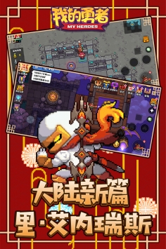我的勇者内购免费