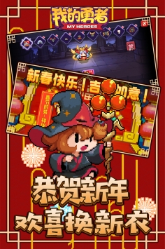 我的勇者内购免费