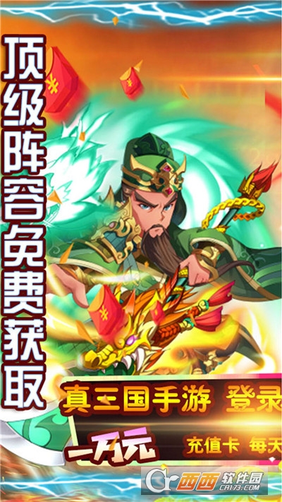 点兵点将万元充值卡