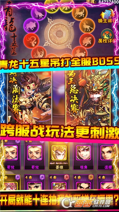 点兵点将万元充值卡