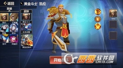 小小王者大乱斗最新版