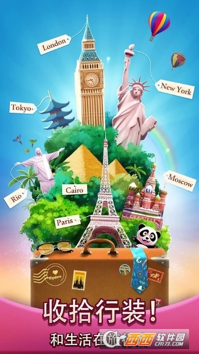 世界多么精彩无限爱心金币