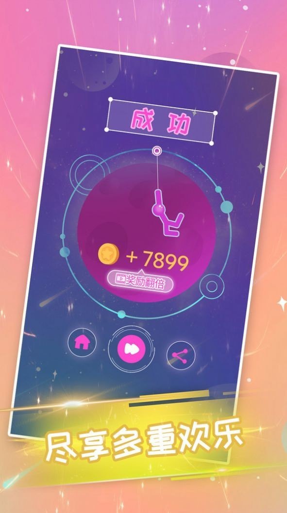 火柴侠绳索飞人2