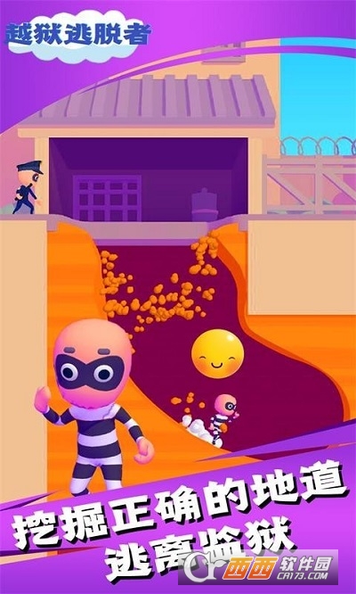越狱逃脱者中文版