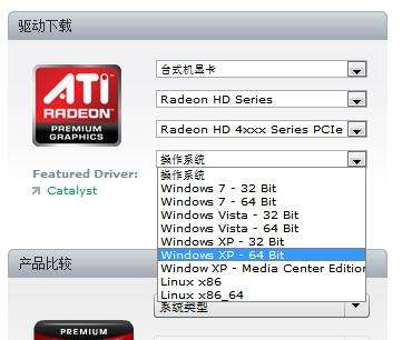 ati万能显卡驱动