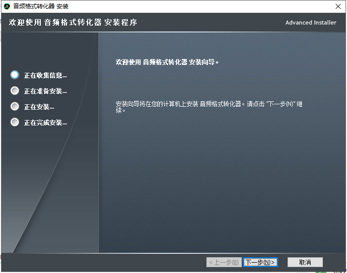 Audio format converter(音频格式转换器)
