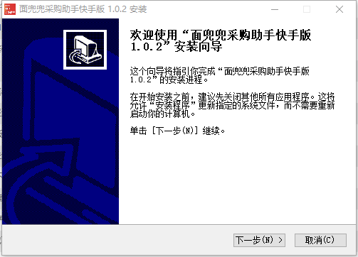 面兜兜快手上货助手