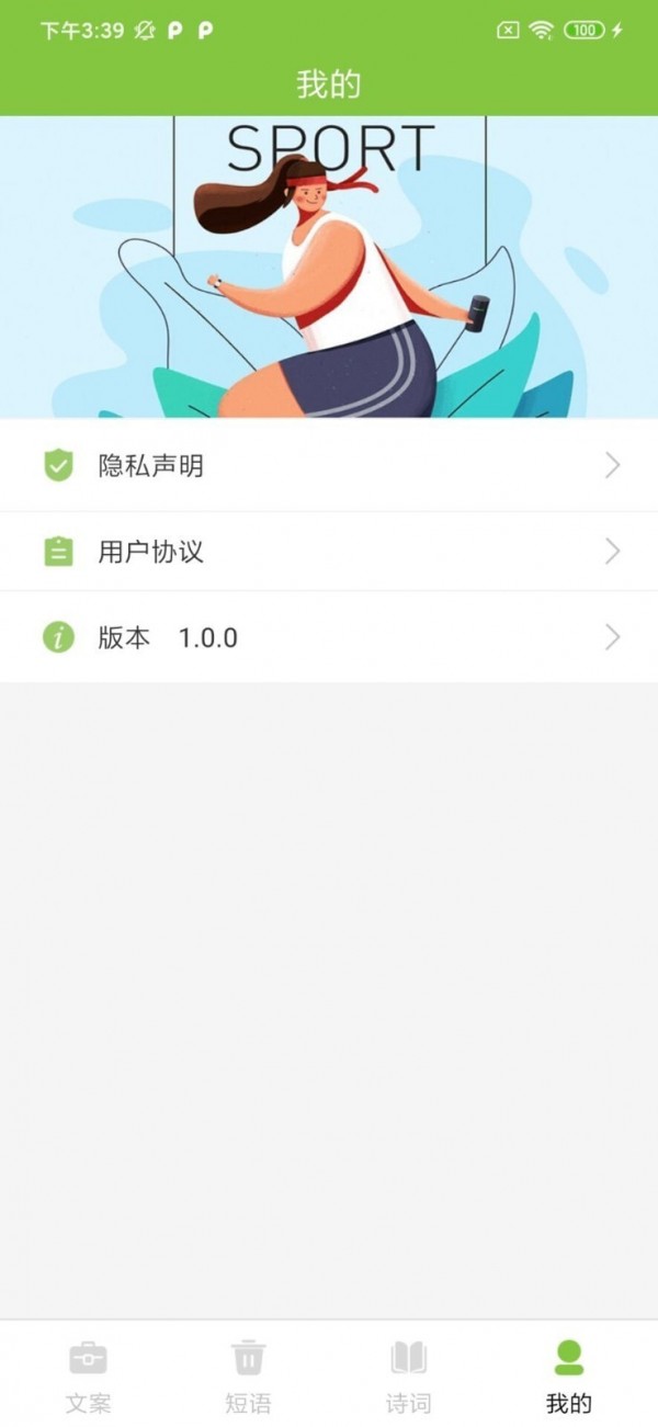 朋友圈文案大全