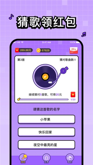 百万歌迷红包版