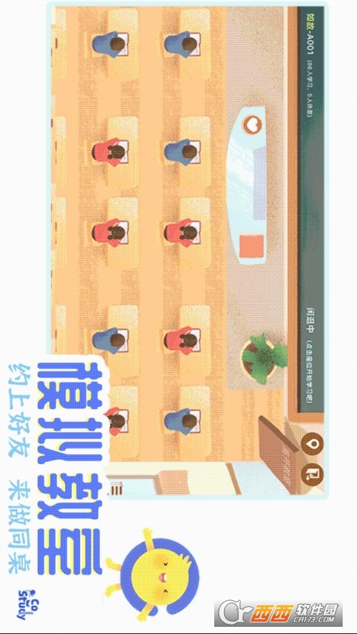 CoStudy app最新版 v5.7.0 安卓版