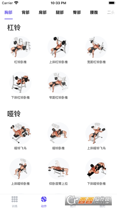 立训(运动指导记录) v1.0 安卓版
