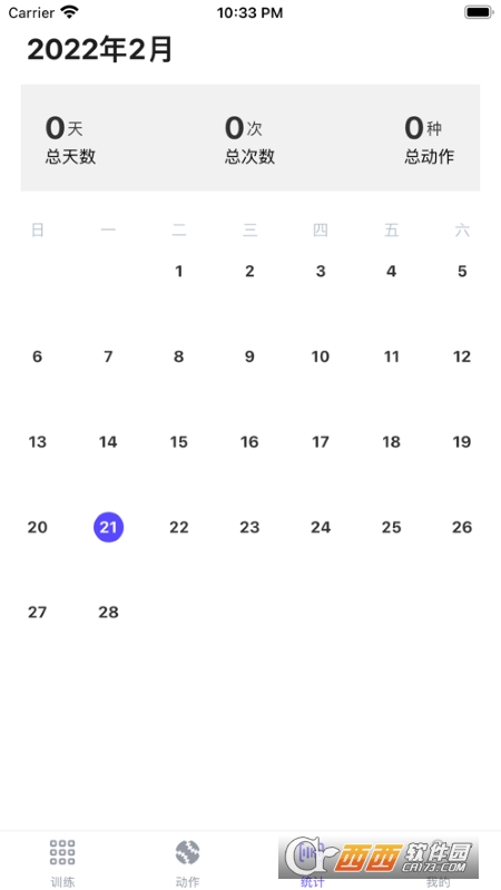 立训(运动指导记录) v1.0 安卓版