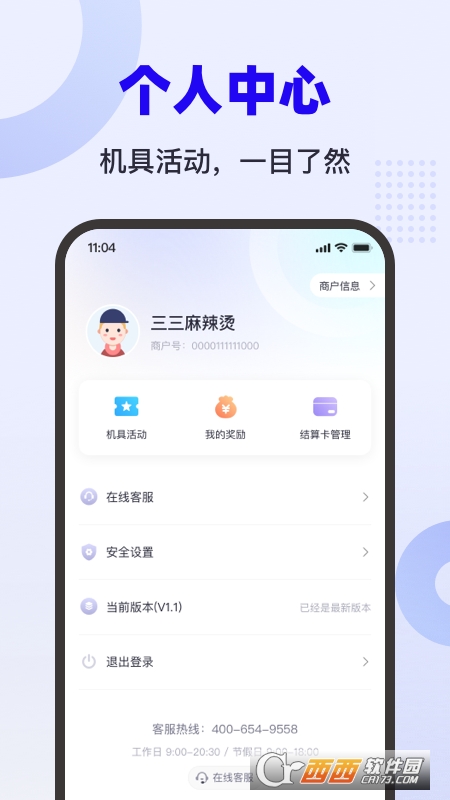 乐付刷app 1.0.0安卓版