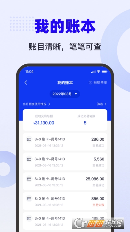 乐付刷app 1.0.0安卓版
