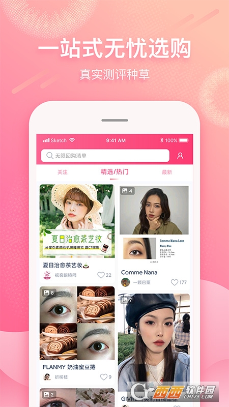 视客眼镜网app v3.7.0 安卓版