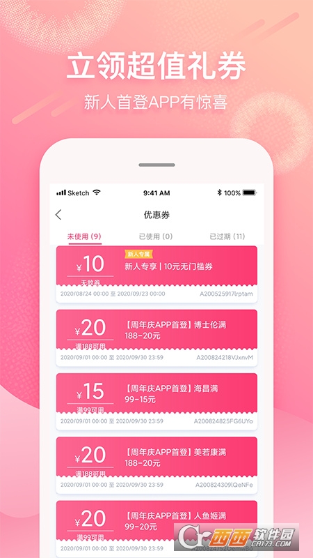 视客眼镜网app v3.7.0 安卓版