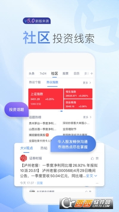 新浪财经云会议 v5.21.0.1安卓版