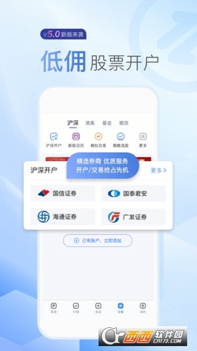 新浪财经云会议 v5.21.0.1安卓版