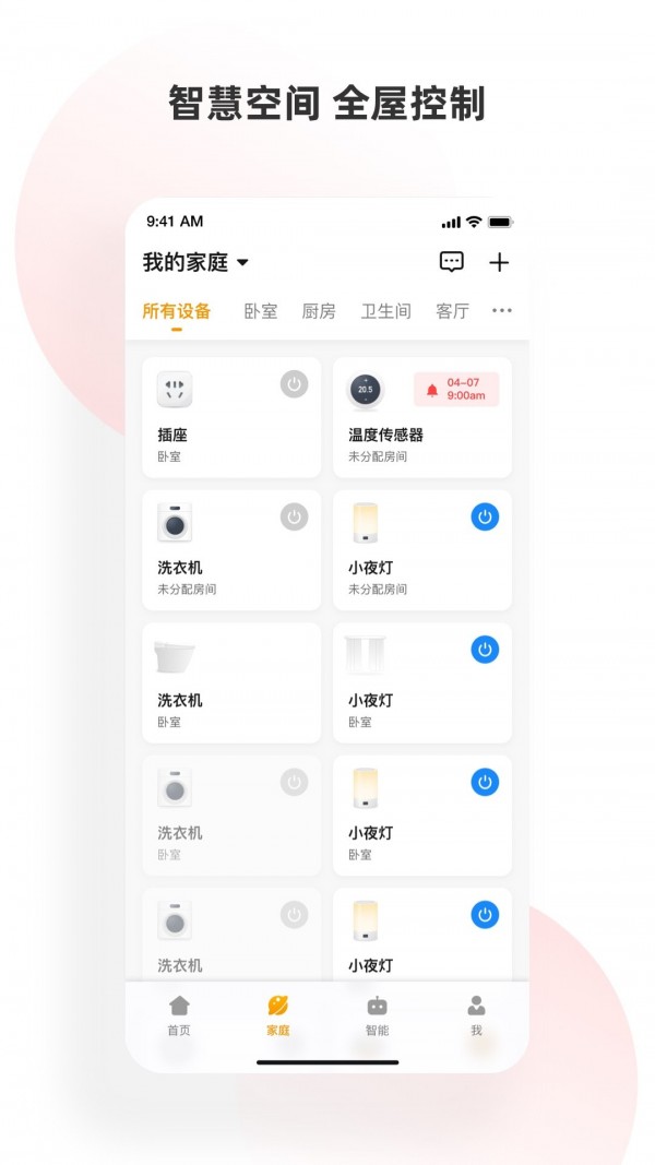 小海智家