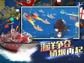 海岛战舰3D领海冲突