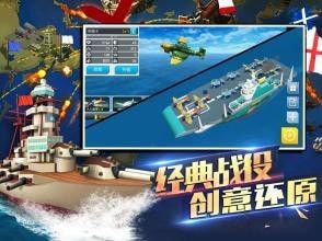 海岛战舰3D领海冲突