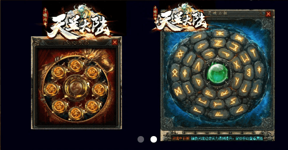 千旗传奇天罡大陆