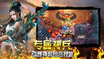 神魔齐天新传奇