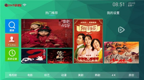 295影院tv免登录版 V2.1.5 安卓最新版