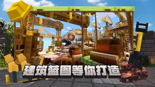 像素建造测试版