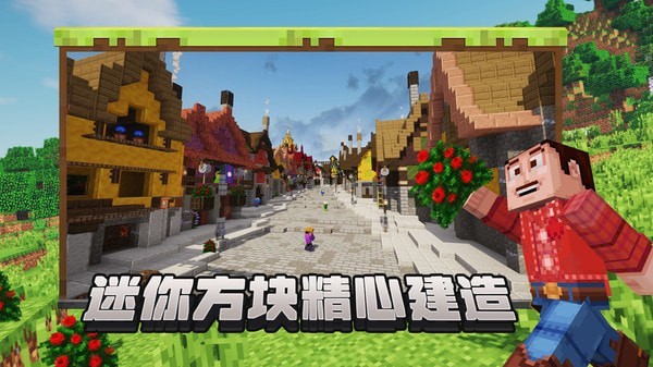 像素建造测试版