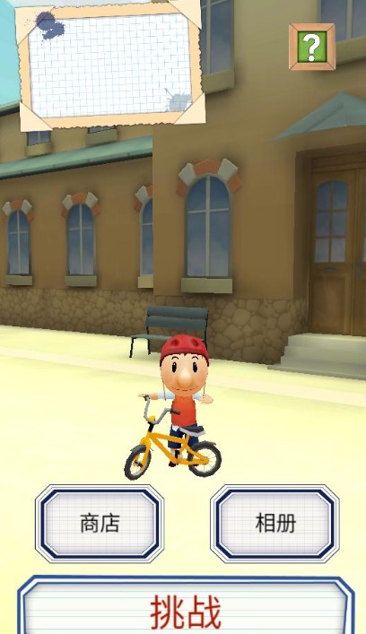 小淘气尼古拉手游