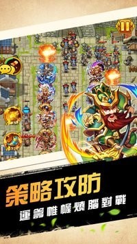 塔防水浒群英传