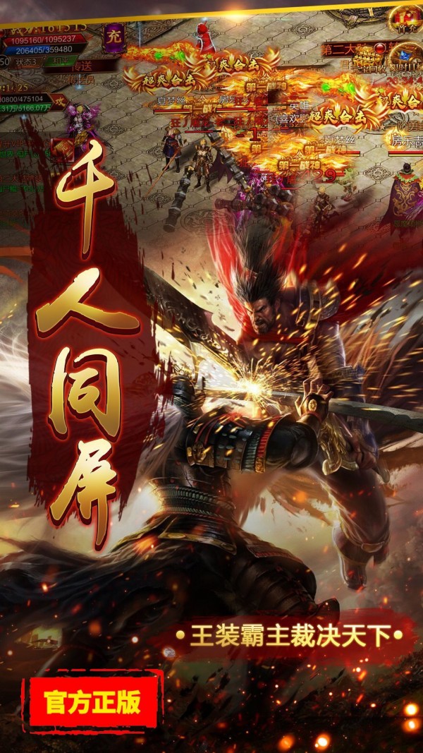 盛世龙城之震天