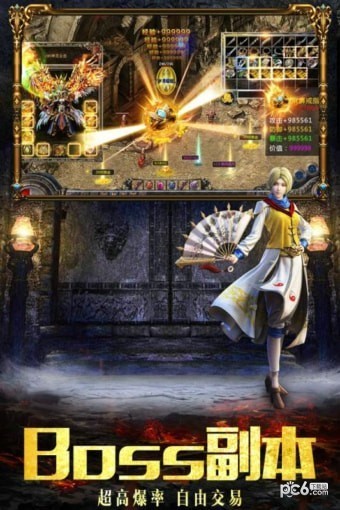 烈火王座全职战神