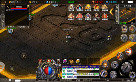 情谊单职业传奇