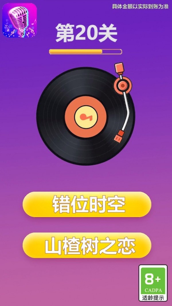 不思议皇冠红包版