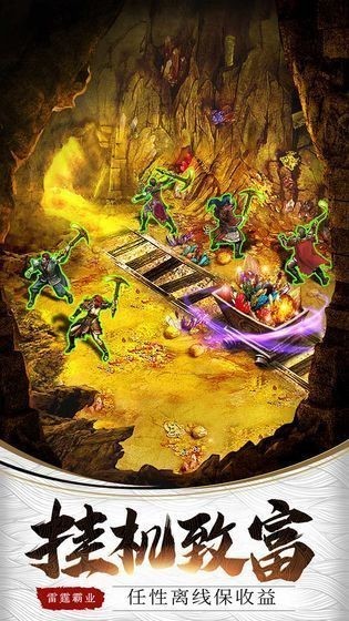 游龙神途单职业