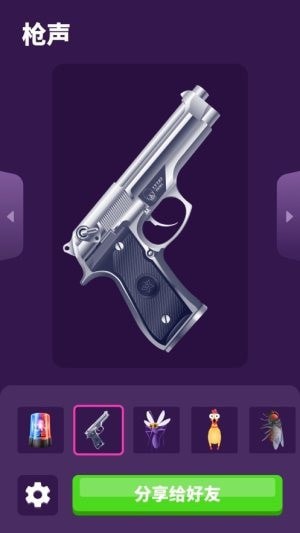 音效假装模拟器