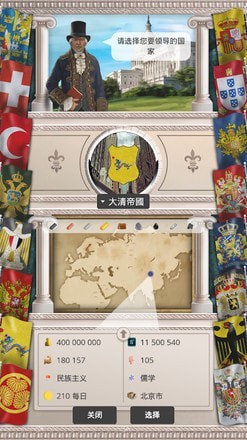 20世纪另类历史高级版