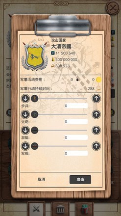 20世纪另类历史高级版