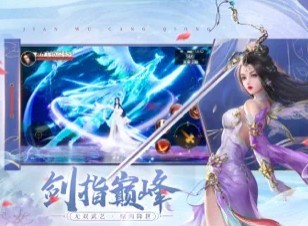 剑舞苍穹之伏魔情缘