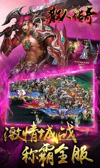 散人单职业传奇