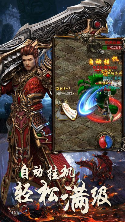 热血屠龙霸业沙巴克