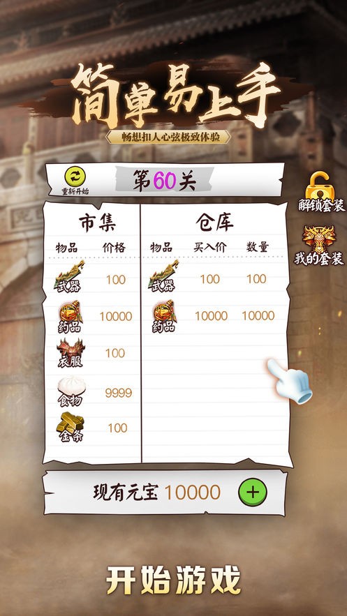 英雄传说单职业