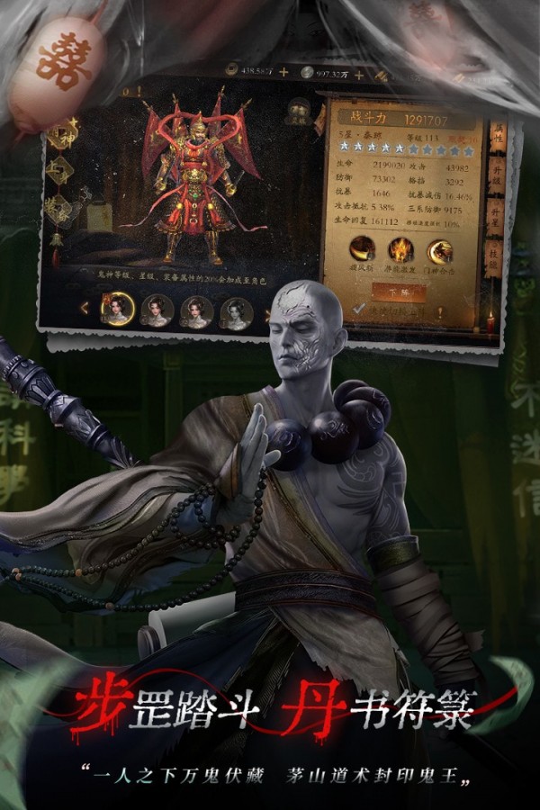 道士出观之鬼城