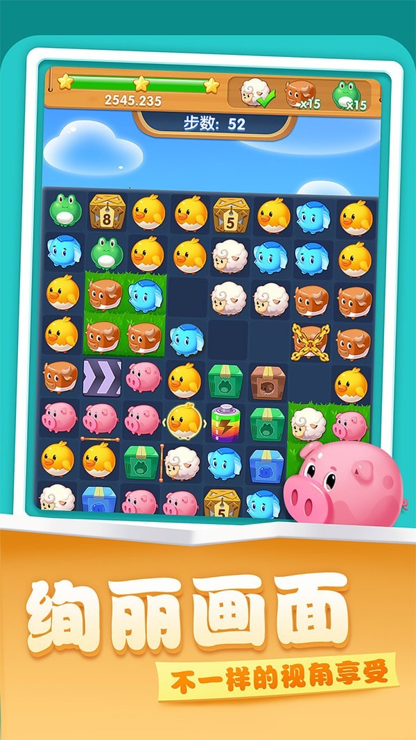 开心农场爱消除无限内购免费版