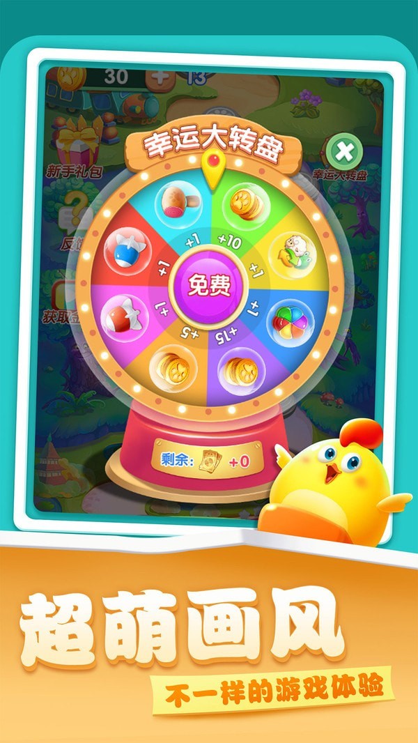 开心农场爱消除无限内购免费版