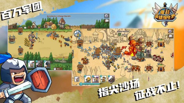 魔战英雄编年史